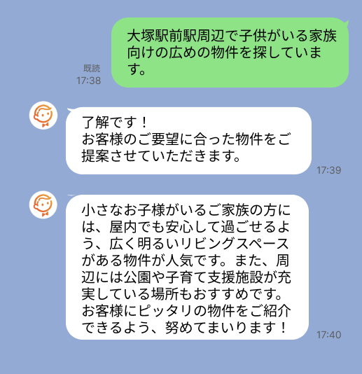 株式会社スミカのサービスを使って、大塚駅前駅で不動産賃貸物件を探している方のLINE画像