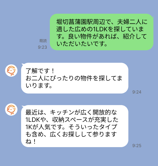 株式会社スミカのサービスを使って、堀切菖蒲園駅で不動産賃貸物件を探している方のLINE画像