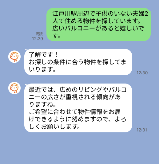 株式会社スミカのサービスを使って、江戸川駅で不動産賃貸物件を探している方のLINE画像