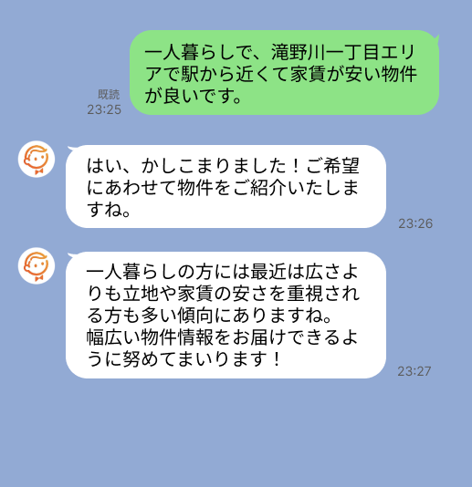 株式会社スミカのサービスを使って、滝野川一丁目駅で不動産賃貸物件を探している方のLINE画像