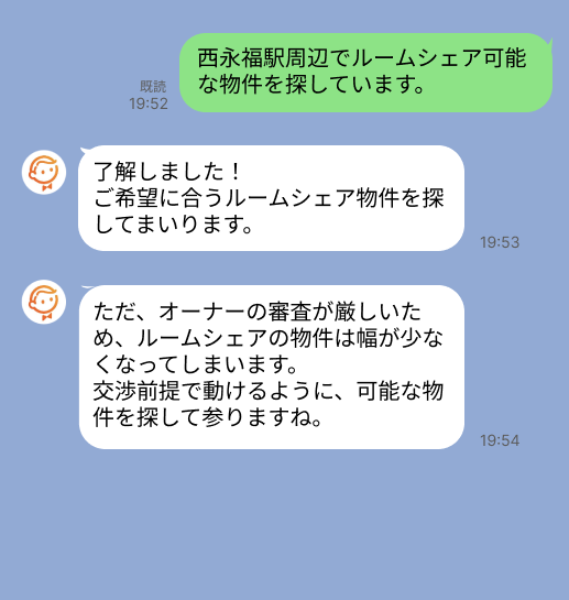 株式会社スミカのサービスを使って、西永福駅で不動産賃貸物件を探している方のLINE画像