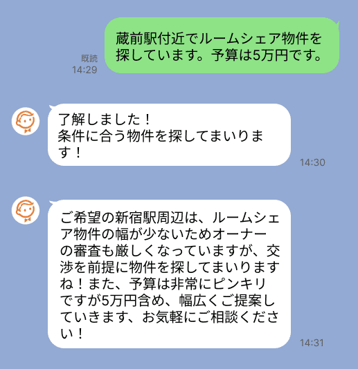 株式会社スミカのサービスを使って、蔵前駅で不動産賃貸物件を探している方のLINE画像