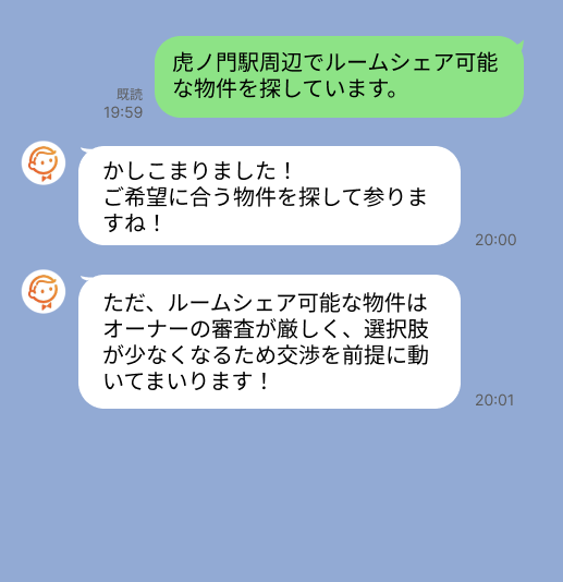 株式会社スミカのサービスを使って、虎ノ門駅で不動産賃貸物件を探している方のLINE画像