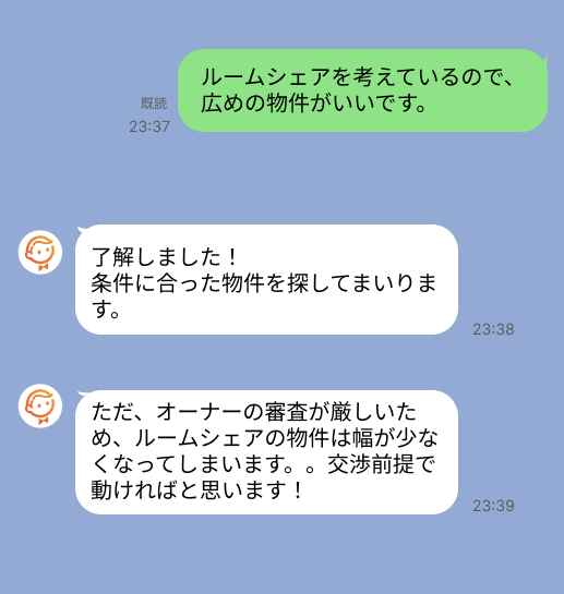 株式会社スミカのサービスを使って、石神井公園駅で不動産賃貸物件を探している方のLINE画像