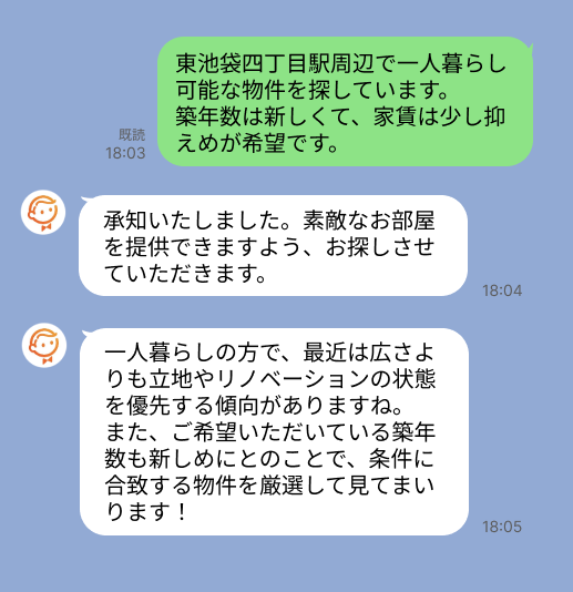 株式会社スミカのサービスを使って、東池袋四丁目駅で不動産賃貸物件を探している方のLINE画像