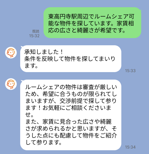 株式会社スミカのサービスを使って、東高円寺駅で不動産賃貸物件を探している方のLINE画像