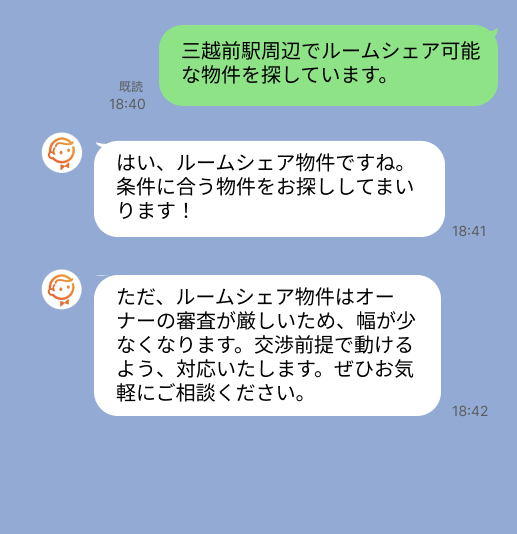 株式会社スミカのサービスを使って、三越前駅で不動産賃貸物件を探している方のLINE画像