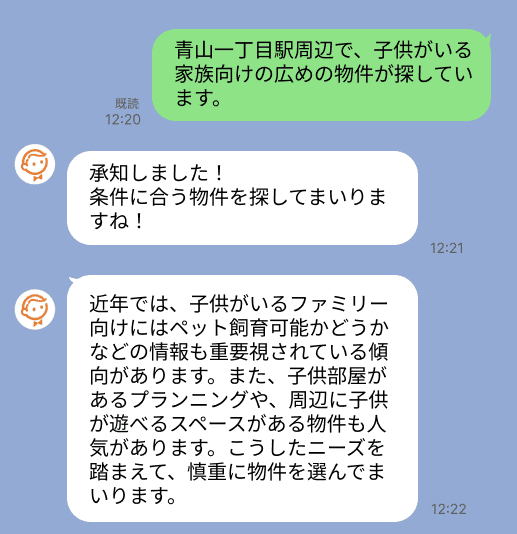 株式会社スミカのサービスを使って、青山一丁目駅で不動産賃貸物件を探している方のLINE画像