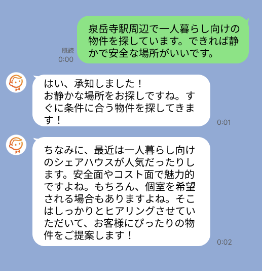 株式会社スミカのサービスを使って、泉岳寺駅で不動産賃貸物件を探している方のLINE画像