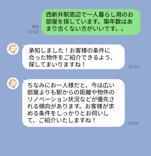 株式会社スミカのサービスを使って、西新井駅で不動産賃貸物件を探している方のLINE画像