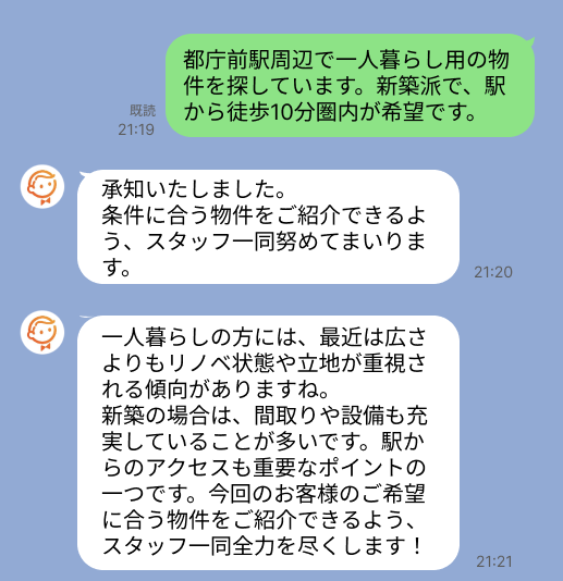 株式会社スミカのサービスを使って、都庁前駅で不動産賃貸物件を探している方のLINE画像