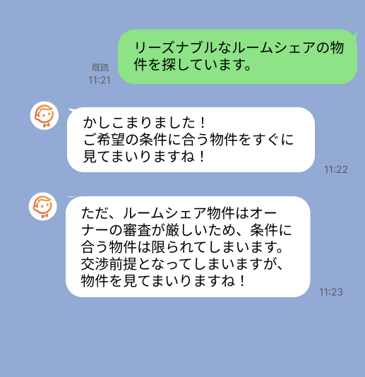 株式会社スミカのサービスを使って、舎人公園駅で不動産賃貸物件を探している方のLINE画像