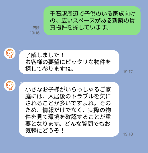 株式会社スミカのサービスを使って、千石駅で不動産賃貸物件を探している方のLINE画像