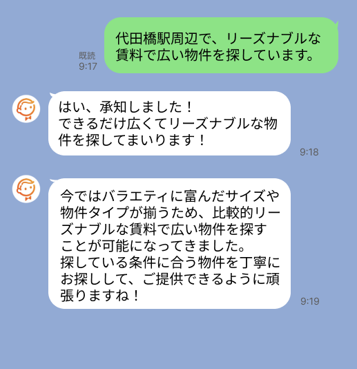 株式会社スミカのサービスを使って、代田橋駅で不動産賃貸物件を探している方のLINE画像