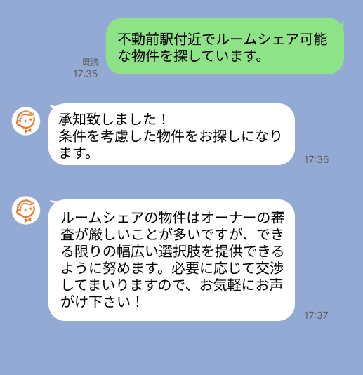 株式会社スミカのサービスを使って、不動前駅で不動産賃貸物件を探している方のLINE画像