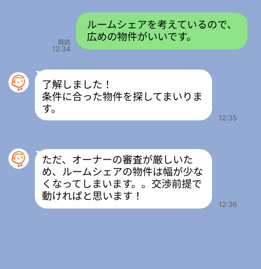 株式会社スミカのサービスを使って、両国駅で不動産賃貸物件を探している方のLINE画像