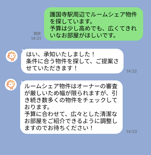 株式会社スミカのサービスを使って、護国寺駅で不動産賃貸物件を探している方のLINE画像