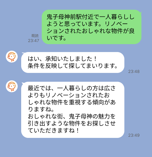 株式会社スミカのサービスを使って、鬼子母神前駅で不動産賃貸物件を探している方のLINE画像