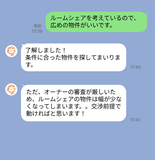 株式会社スミカのサービスを使って、東長崎駅で不動産賃貸物件を探している方のLINE画像