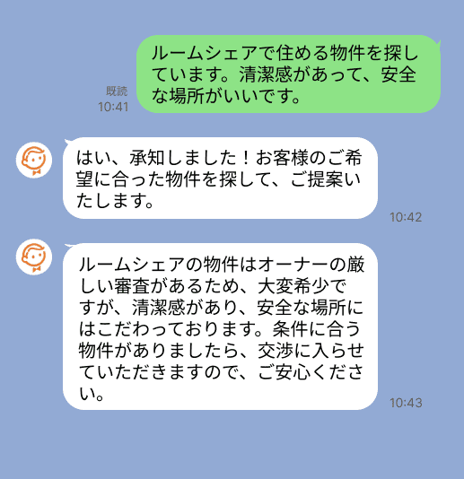 株式会社スミカのサービスを使って、桜上水駅で不動産賃貸物件を探している方のLINE画像