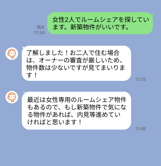 株式会社スミカのサービスを使って、本蓮沼駅で不動産賃貸物件を探している方のLINE画像