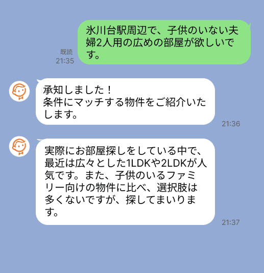 株式会社スミカのサービスを使って、氷川台駅で不動産賃貸物件を探している方のLINE画像