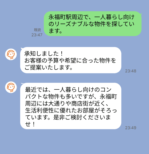 株式会社スミカのサービスを使って、永福町駅で不動産賃貸物件を探している方のLINE画像