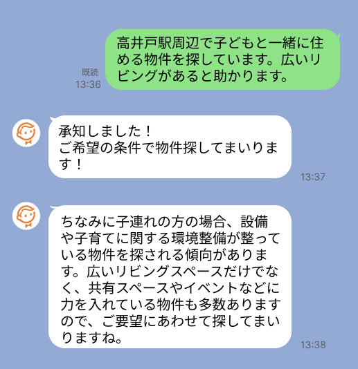 株式会社スミカのサービスを使って、高井戸駅で不動産賃貸物件を探している方のLINE画像