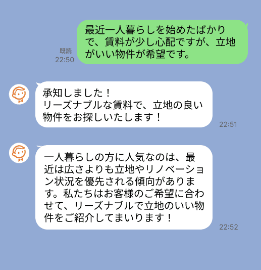 株式会社スミカのサービスを使って、東新宿駅で不動産賃貸物件を探している方のLINE画像