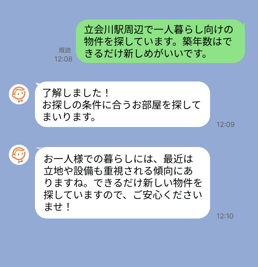株式会社スミカのサービスを使って、立会川駅で不動産賃貸物件を探している方のLINE画像