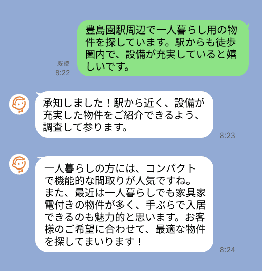 株式会社スミカのサービスを使って、豊島園駅で不動産賃貸物件を探している方のLINE画像