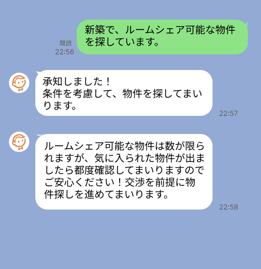 株式会社スミカのサービスを使って、矢口渡駅で不動産賃貸物件を探している方のLINE画像