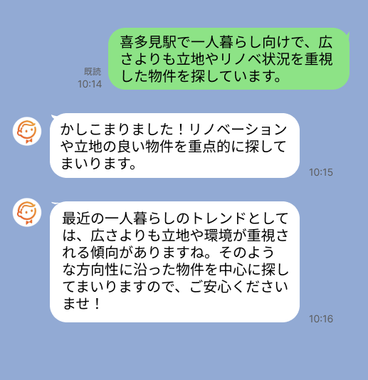 株式会社スミカのサービスを使って、喜多見駅で不動産賃貸物件を探している方のLINE画像