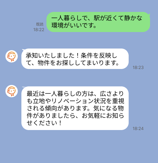 株式会社スミカのサービスを使って、後楽園駅で不動産賃貸物件を探している方のLINE画像