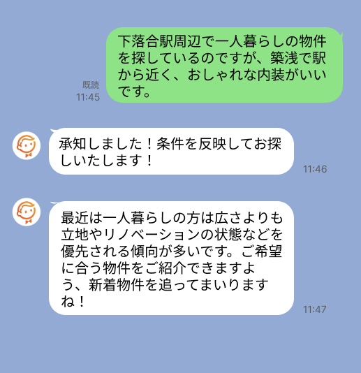 株式会社スミカのサービスを使って、下落合駅で不動産賃貸物件を探している方のLINE画像