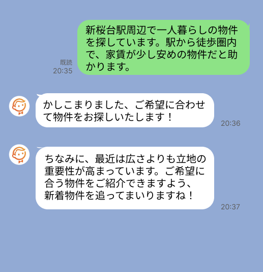 株式会社スミカのサービスを使って、新桜台駅で不動産賃貸物件を探している方のLINE画像