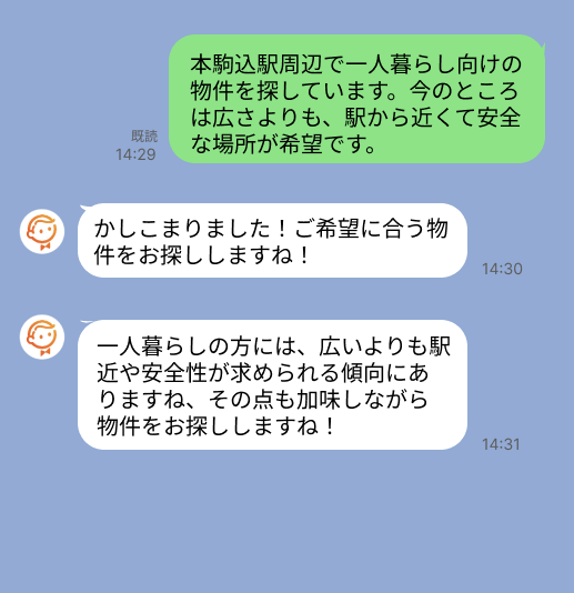 株式会社スミカのサービスを使って、本駒込駅で不動産賃貸物件を探している方のLINE画像