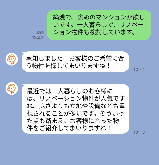 株式会社スミカのサービスを使って、曳舟駅で不動産賃貸物件を探している方のLINE画像