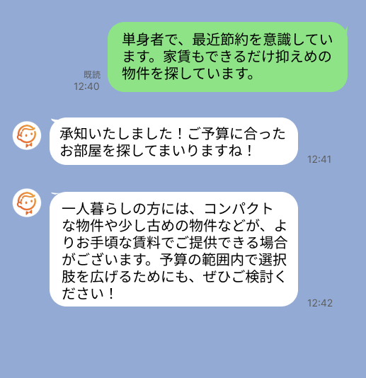 株式会社スミカのサービスを使って、志村坂上駅で不動産賃貸物件を探している方のLINE画像