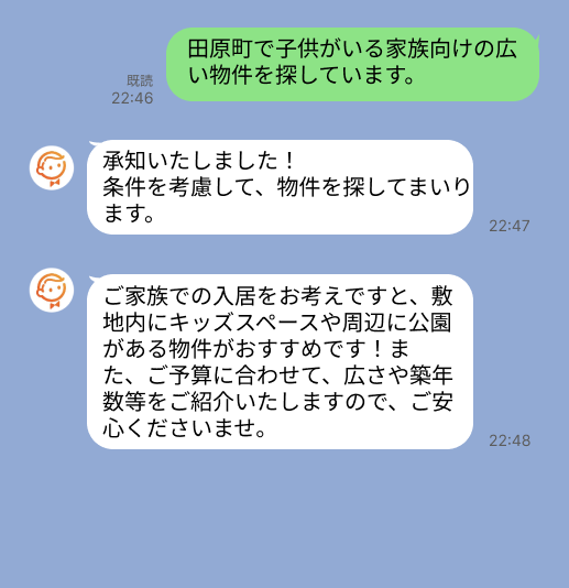 株式会社スミカのサービスを使って、田原町駅で不動産賃貸物件を探している方のLINE画像