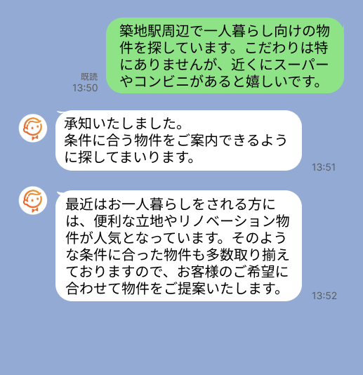 株式会社スミカのサービスを使って、築地駅で不動産賃貸物件を探している方のLINE画像