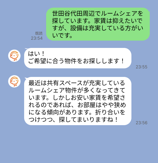 株式会社スミカのサービスを使って、世田谷代田駅で不動産賃貸物件を探している方のLINE画像