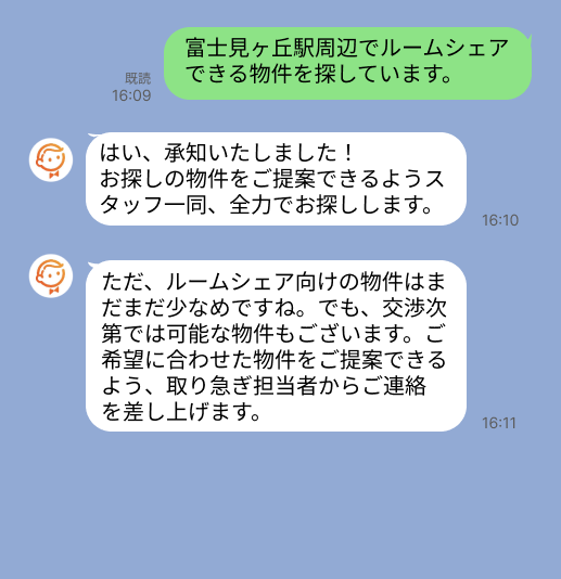 株式会社スミカのサービスを使って、富士見ヶ丘駅で不動産賃貸物件を探している方のLINE画像