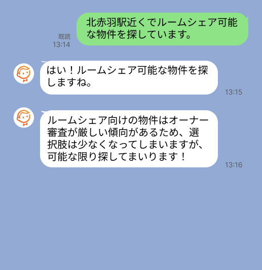 株式会社スミカのサービスを使って、北赤羽駅で不動産賃貸物件を探している方のLINE画像