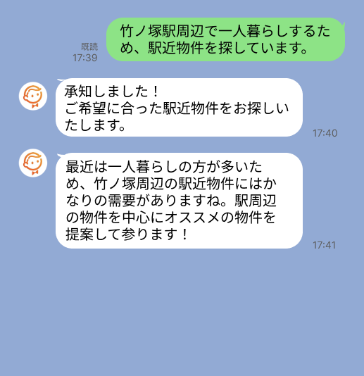 株式会社スミカのサービスを使って、竹ノ塚駅で不動産賃貸物件を探している方のLINE画像