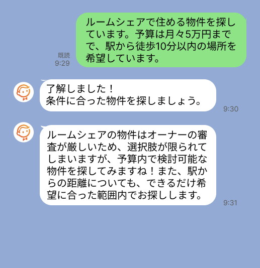 株式会社スミカのサービスを使って、梅島駅で不動産賃貸物件を探している方のLINE画像