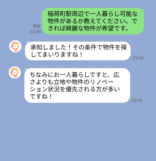 株式会社スミカのサービスを使って、稲荷町駅で不動産賃貸物件を探している方のLINE画像