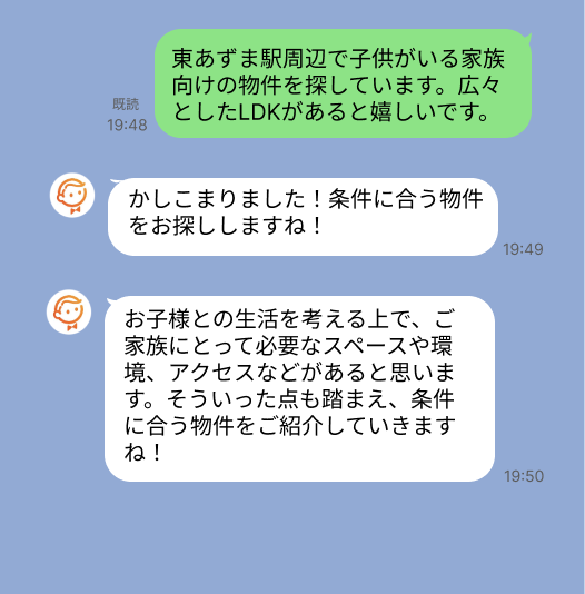 株式会社スミカのサービスを使って、東あずま駅で不動産賃貸物件を探している方のLINE画像