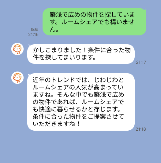 株式会社スミカのサービスを使って、等々力駅で不動産賃貸物件を探している方のLINE画像