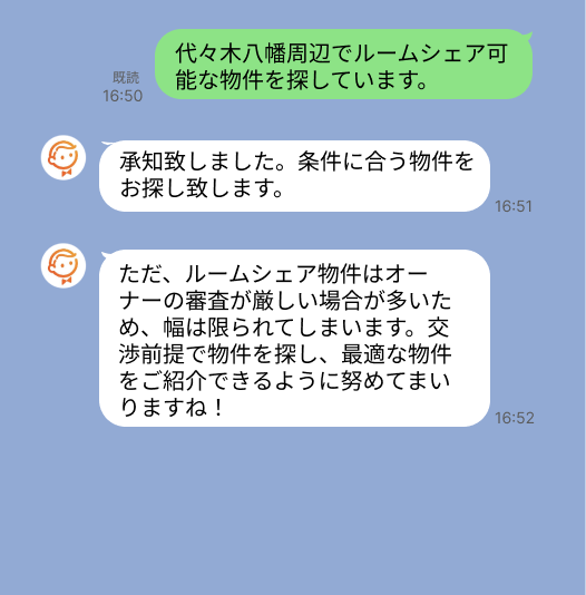 株式会社スミカのサービスを使って、代々木八幡駅で不動産賃貸物件を探している方のLINE画像